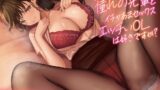 【フェラ】 デリヘルで憧れの先輩とイチャあまセックス〜エッチぃOLは好きですか？〜 【d_454000】
