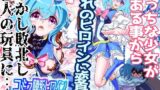 【フェラ】 コミュ障系ヒロイン×インキュバス 【d_465493】