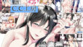 【フェラ】 C.C工房総集編 【d_470723】