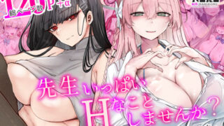 【フェラ】 先生いっぱいHなことしませんか？〈ブルアカ同人誌まとめ本〉 【d_516503】