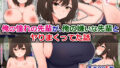 【フェラ】 俺の憧れの先輩が、俺の嫌いな先輩とヤりまくってた話 【d_537256】