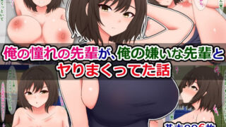 【フェラ】 俺の憧れの先輩が、俺の嫌いな先輩とヤりまくってた話 【d_537256】