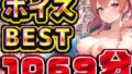 【フェラ】 GWの総編集大ベスト 【d_567020】