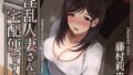 【フェラ】 【トラック1と2まるごと公開！】淫乱人妻さん、宅配便ですよ【不倫SEX♪】 【d_573349】