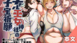 【フェラ】 ギャル巫女神社の子宝祈願 【d_578839】