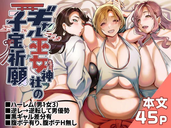 【フェラ】 ギャル巫女神社の子宝祈願 【d_578839】