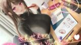 【フェラ】 せんせぇとのあま〜い恋のえっち（はぁと） -家庭教師JDとの恋と行為にまみれた日々- 【d_583008】