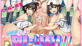 【フェラ】 そうだ！！妹と一緒に野球チームを作ろう！！ 【d_598214】