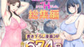 【フェラ】 自治会の人妻はとてもHでした。総集編 【d_606130】