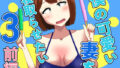 【フェラ】 僕の可愛い妻を寝取らせたい3前編 【d_607654】