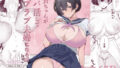 【フェラ】 極貧ちゃんがパパ活して、ラブラブ夫婦になる話 【d_607719】