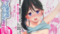 【フェラ】 ぼくたちのスーパーアプリ 無理やりなのにバイブ責めセックスでマジイキさせられちゃう編 【d_615275】