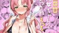 【フェラ】 エロ甘彼女ちゃんとおつかれえっち 【d_616169】