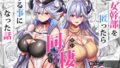 【フェラ】 女幹部を匿ったら同棲する事になった話 【d_617447】