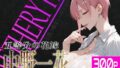 【フェラ】 巨乳痴女同人CG集 エーテライト 中〇一花編 【d_618023】