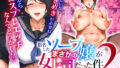 【フェラ】 指名したソープ嬢がまさかの女上司だった件2 【d_623271】