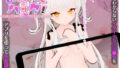 【フェラ】 まいんどハック！〜純粋無垢な少女を淫乱オナホ彼女に堕とすまで〜 【d_624753】