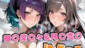 【フェラ】 田○摩○々＆月○恋○inビーチ 【d_626491】