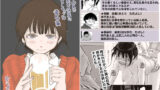 【フェラ】 酔いつぶれた可愛い後輩にいろいろしちゃう話  番外編 【d_629943】