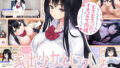 【フェラ】 家出少女といっしょ。〜ダウナーゲーマーJKとイチャラブ同棲生活〜 【d_631064】