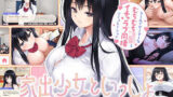 【フェラ】 家出少女といっしょ。〜ダウナーゲーマーJKとイチャラブ同棲生活〜 【d_631064】