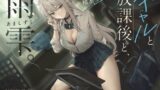 【フェラ】 【雨音ASMR】ギャルと放課後と、雨雫。 【d_631333】
