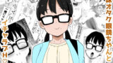【フェラ】 地味オタク眼鏡ちゃんとイチャラブH3 【d_631654】