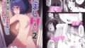 【フェラ】 だましHッ2 先輩に片思いしてる後輩を騙してドスケベHする！！ 【d_631766】