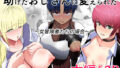 【フェラ】 助けたおじさんに変えられた〜女冒険者たちの場合〜 【d_632640】
