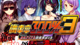 【フェラ】 満車率300％ 3≒ Append.2 最強アイドル御乗車ぱっち 【d_633614】