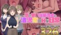 【フェラ】 気が早い後輩彼女と渚沢家のHな日常 【d_635251】