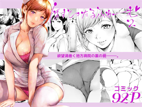 【フェラ】 ほすぴたるふぁーむ2 【d_635758】