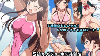 【フェラ】 S級カノジョ・水〇千鶴をレンタルHするCG集 【d_635997】