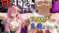 【フェラ】 【4Kイラスト】1万3000人の生徒を抱いた校長による有村桃子への性指導（七夕祭り編） 【d_636356】