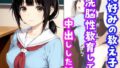 【フェラ】 俺好みの教え子を洗脳性教育して中出しした話 【d_636389】