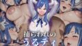 【フェラ】 【ワ〇ピース】捕らわれのうるティ快楽堕ち全記録 【d_636424】
