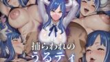 【フェラ】 【ワ〇ピース】捕らわれのうるティ快楽堕ち全記録 【d_636424】