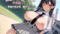 【フェラ】 日常が情色の世界  学園編 vol.1 〜専属お世話係  柚木ほのか〜 【d_637302】