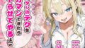 【フェラ】 ギャルテク。アタシのテクをガマンできたらヤらせてやるよw 【d_637993】
