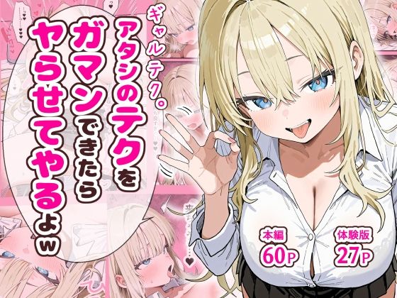 【フェラ】 ギャルテク。アタシのテクをガマンできたらヤらせてやるよw 【d_637993】