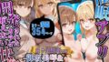 【フェラ】 催〇アプリ開発されたカラダ抗えない快楽ボテ腹追加ver-御坂美琴＆食蜂操祈編- 【d_638310】