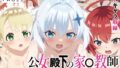 【フェラ】 【公女殿下】全裸にして致す。-公女殿下の家●教師編-【500枚】 【d_638330】