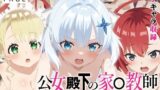 【フェラ】 【公女殿下】全裸にして致す。-公女殿下の家●教師編-【500枚】 【d_638330】