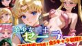 【フェラ】 【Ver3.0】セー●ー戦士にお仕置きよ-触手Ver版-【前編】 【d_638993】
