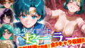 【フェラ】 【Ver3.0】セー●ー戦士にお仕置きよ-触手Ver-【後編】 【d_638994】