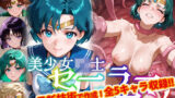 【フェラ】 【Ver3.0】セー●ー戦士にお仕置きよ-触手Ver-【後編】 【d_638994】