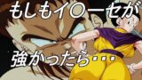 【フェラ】 もしもイ〇ーセが強かったら 【d_639033】