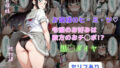 【フェラ】 お嬢様のヒミツ  令嬢のお好みは殿方のおチ◯ポ！？ 【d_639826】