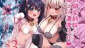 【フェラ】 コスプレ部裏活動日誌3 【d_640232】