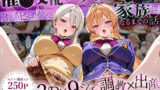 【フェラ】 「生まれてきてよかった…」催●支配アプリで支配された2人のヒロインと‘家族’になるまでの話。_薙○えりな × 薙○アリス 【d_640419】
